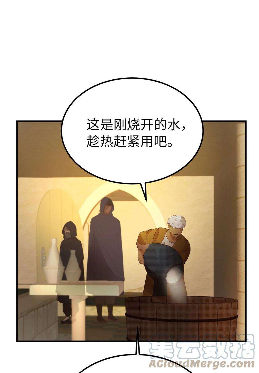 神灯里的魔女92 莫名其妙的距离感