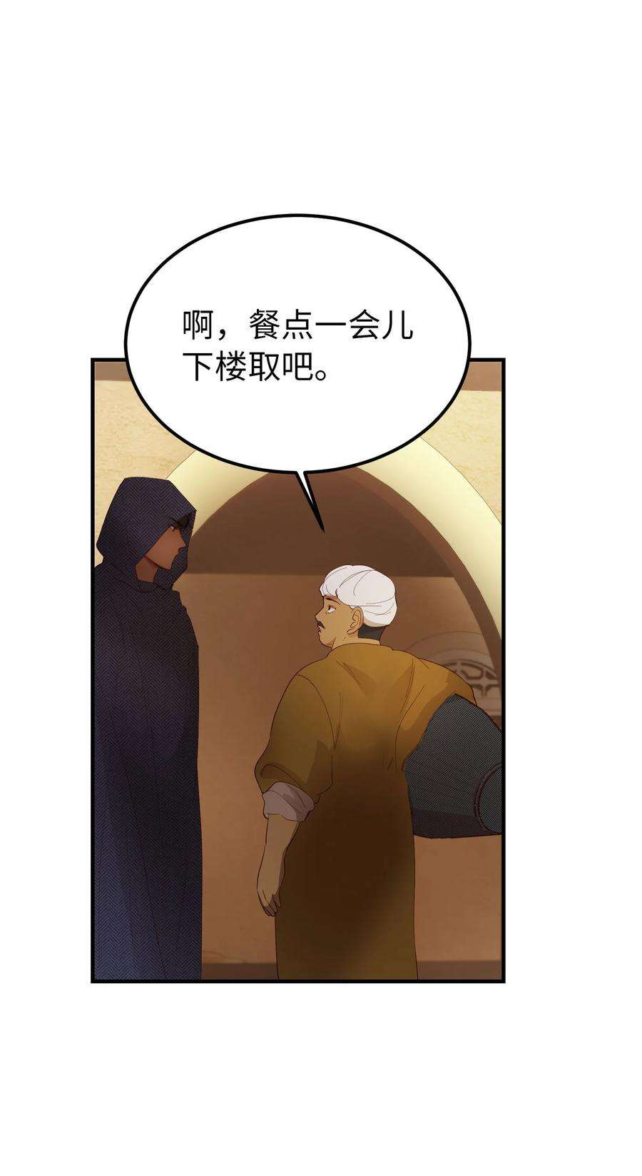 神灯里的魔女92 莫名其妙的距离感