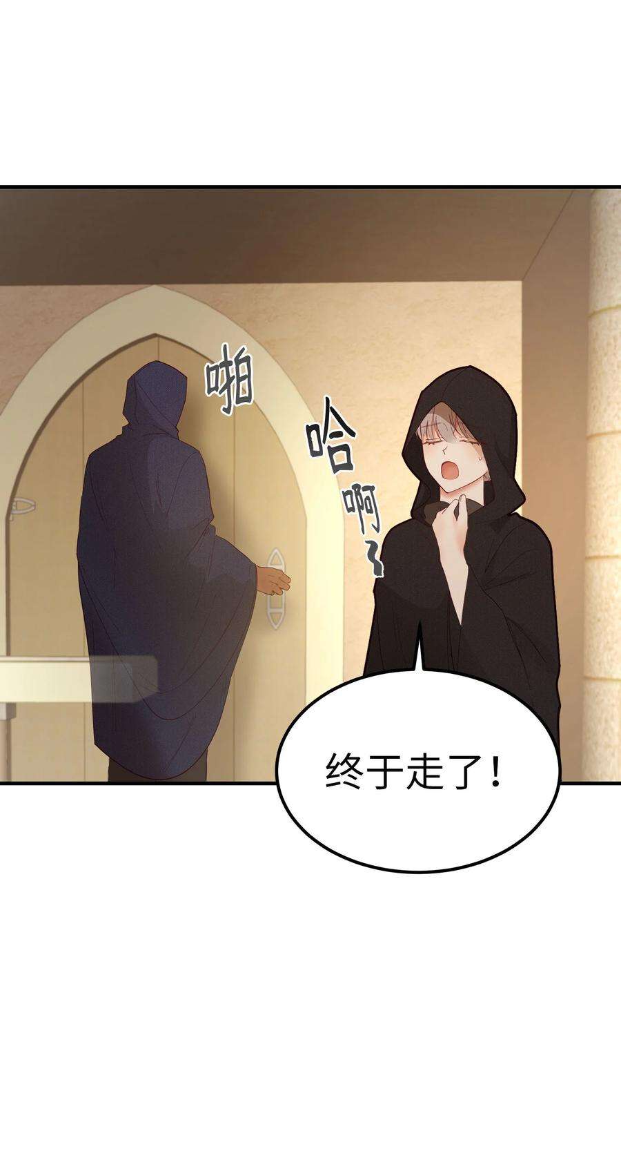 神灯里的魔女92 莫名其妙的距离感
