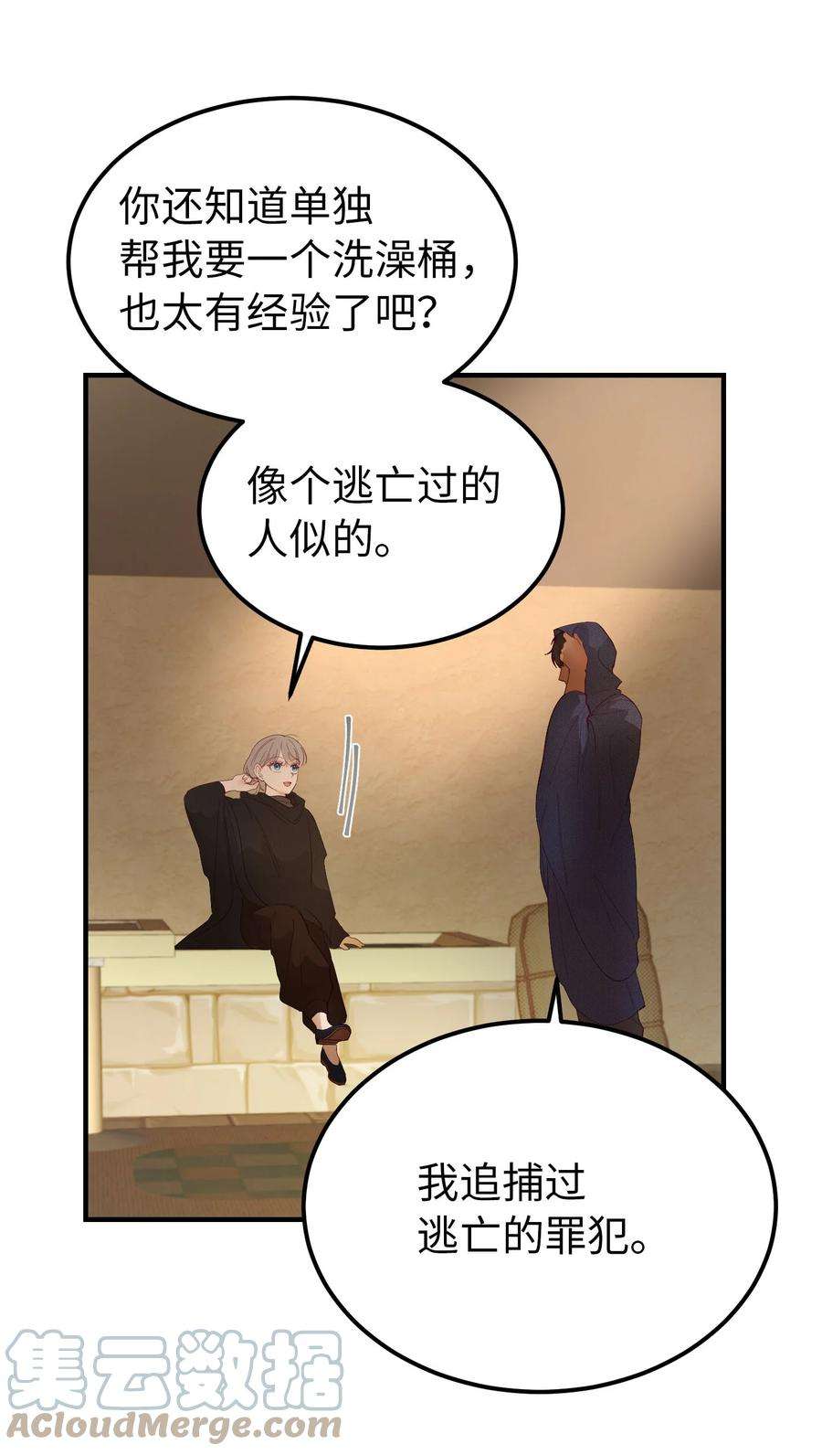神灯里的魔女92 莫名其妙的距离感
