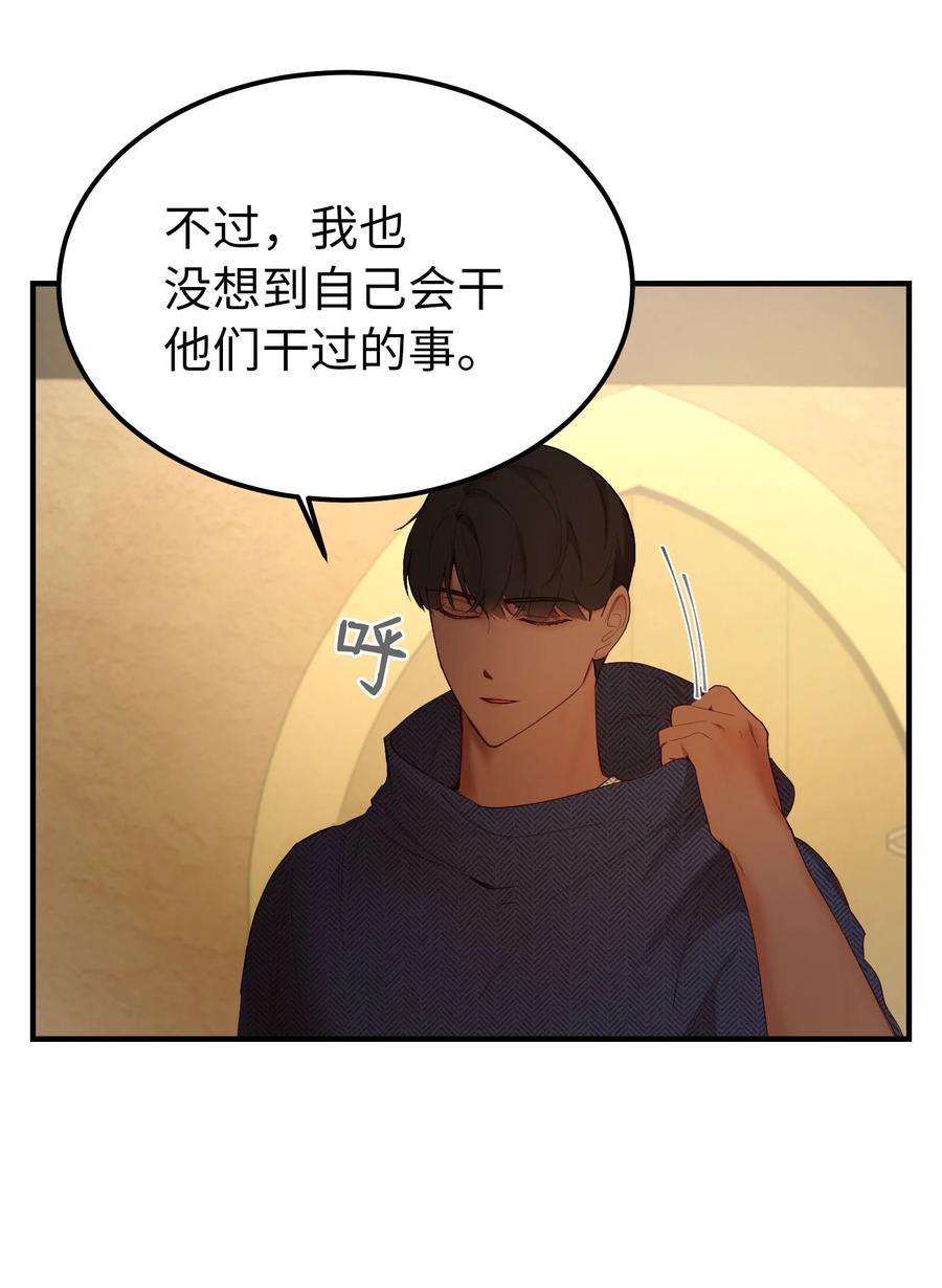 神灯里的魔女92 莫名其妙的距离感