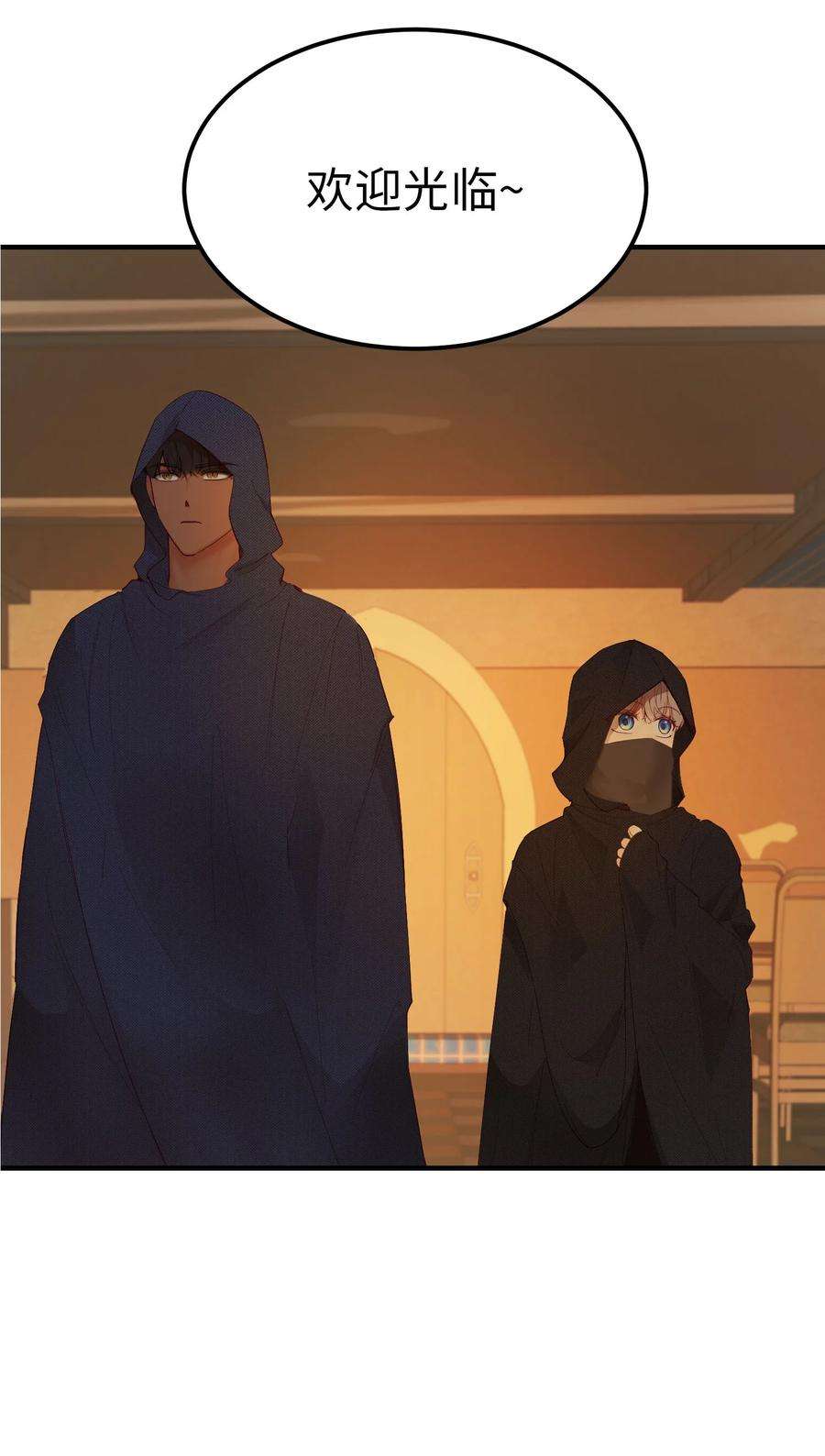 神灯里的魔女92 莫名其妙的距离感