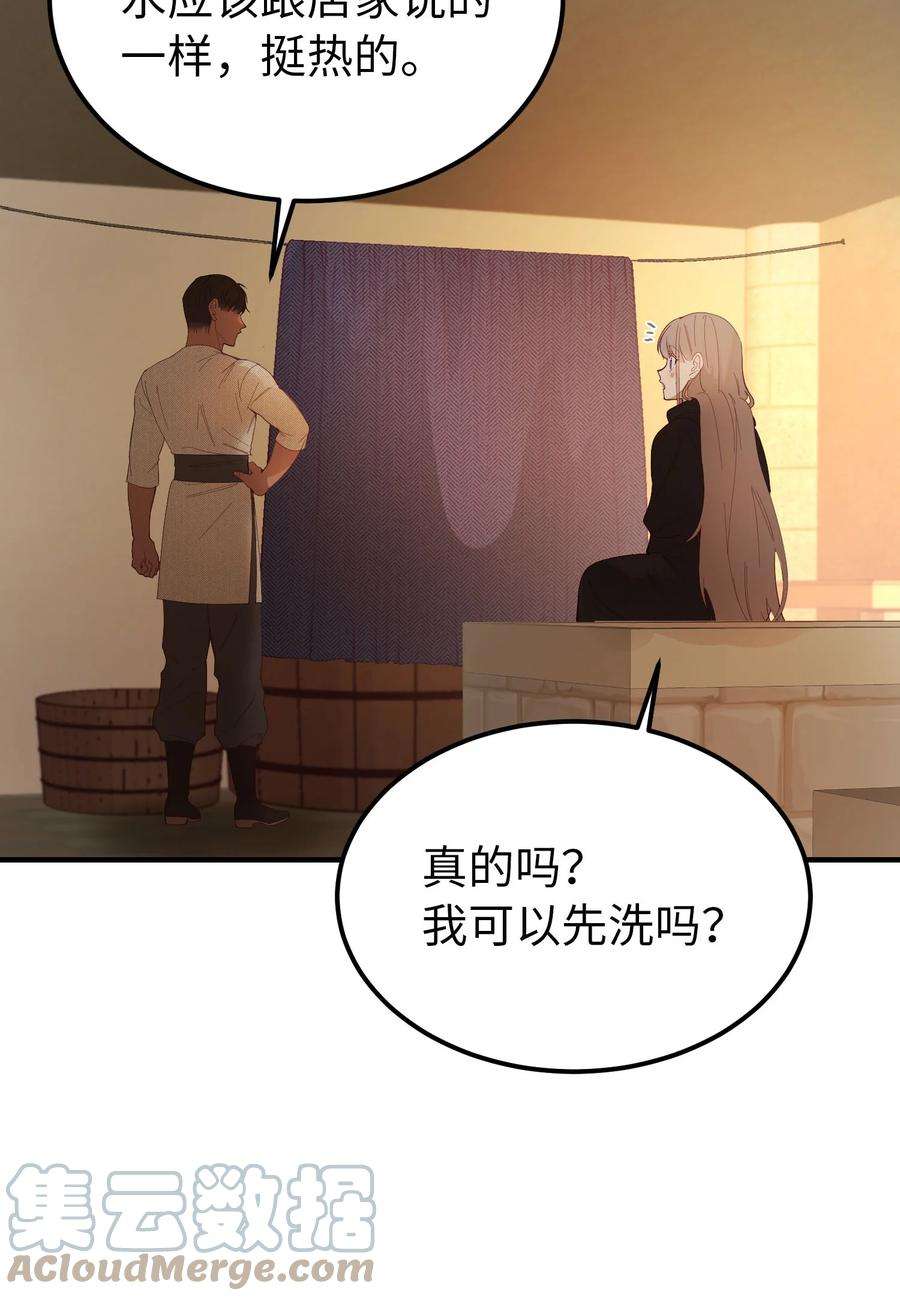 神灯里的魔女92 莫名其妙的距离感