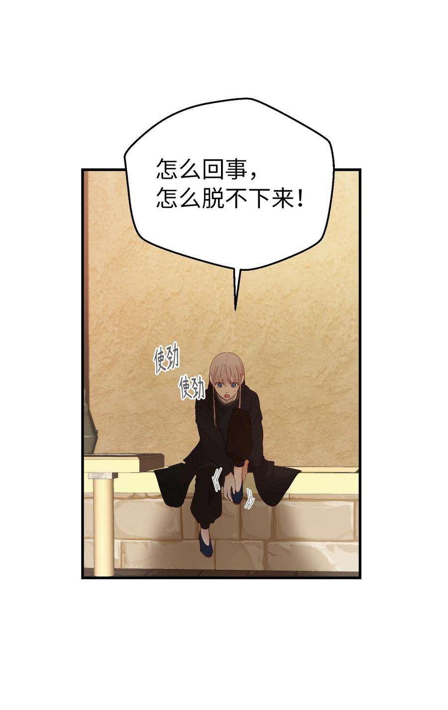 神灯里的魔女92 莫名其妙的距离感