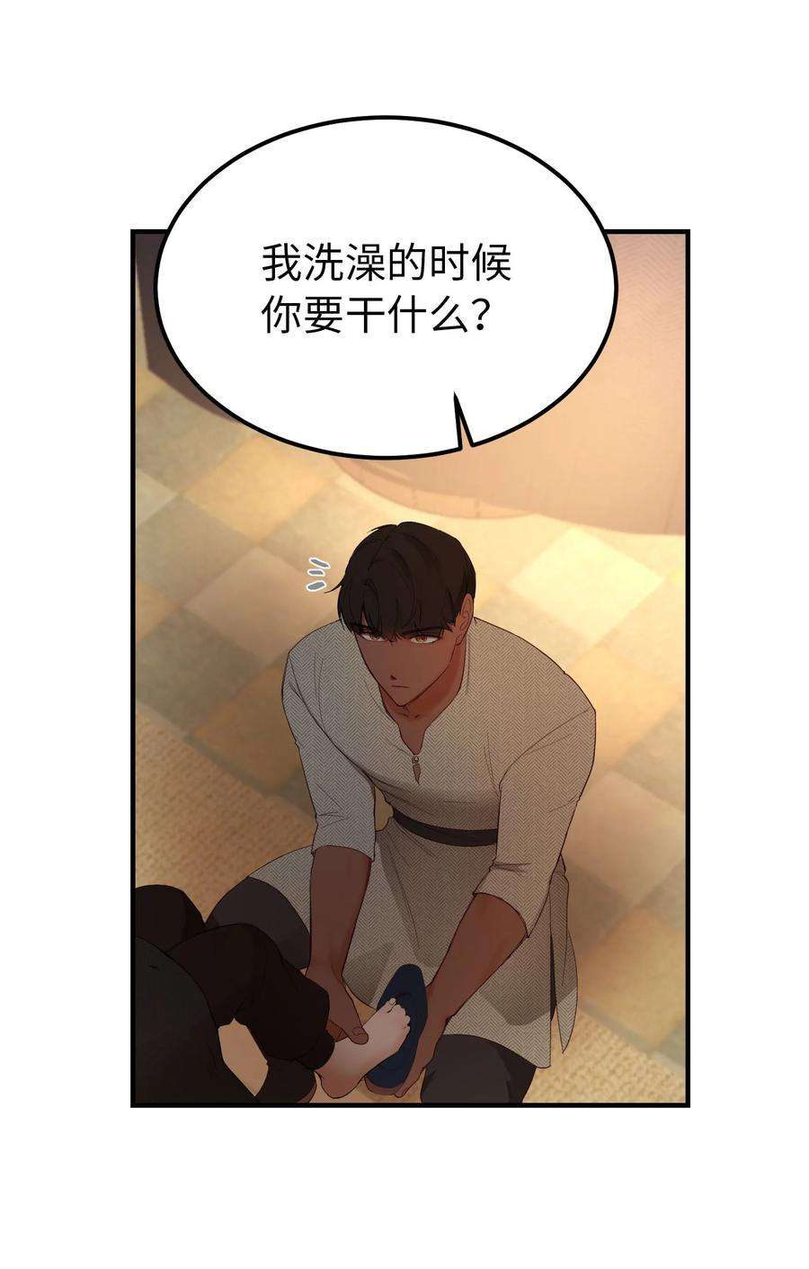 神灯里的魔女92 莫名其妙的距离感