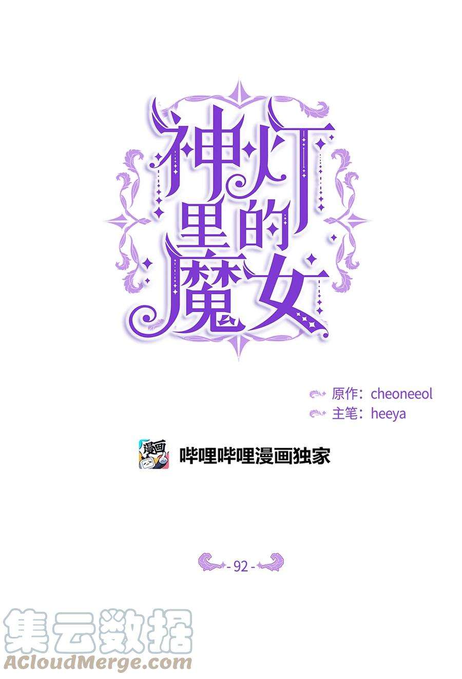 神灯里的魔女92 莫名其妙的距离感