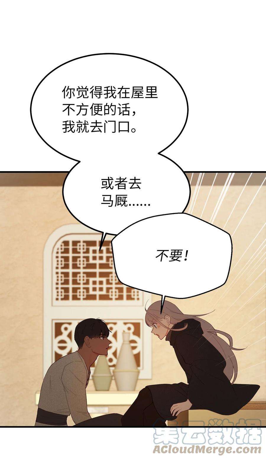 神灯里的魔女92 莫名其妙的距离感