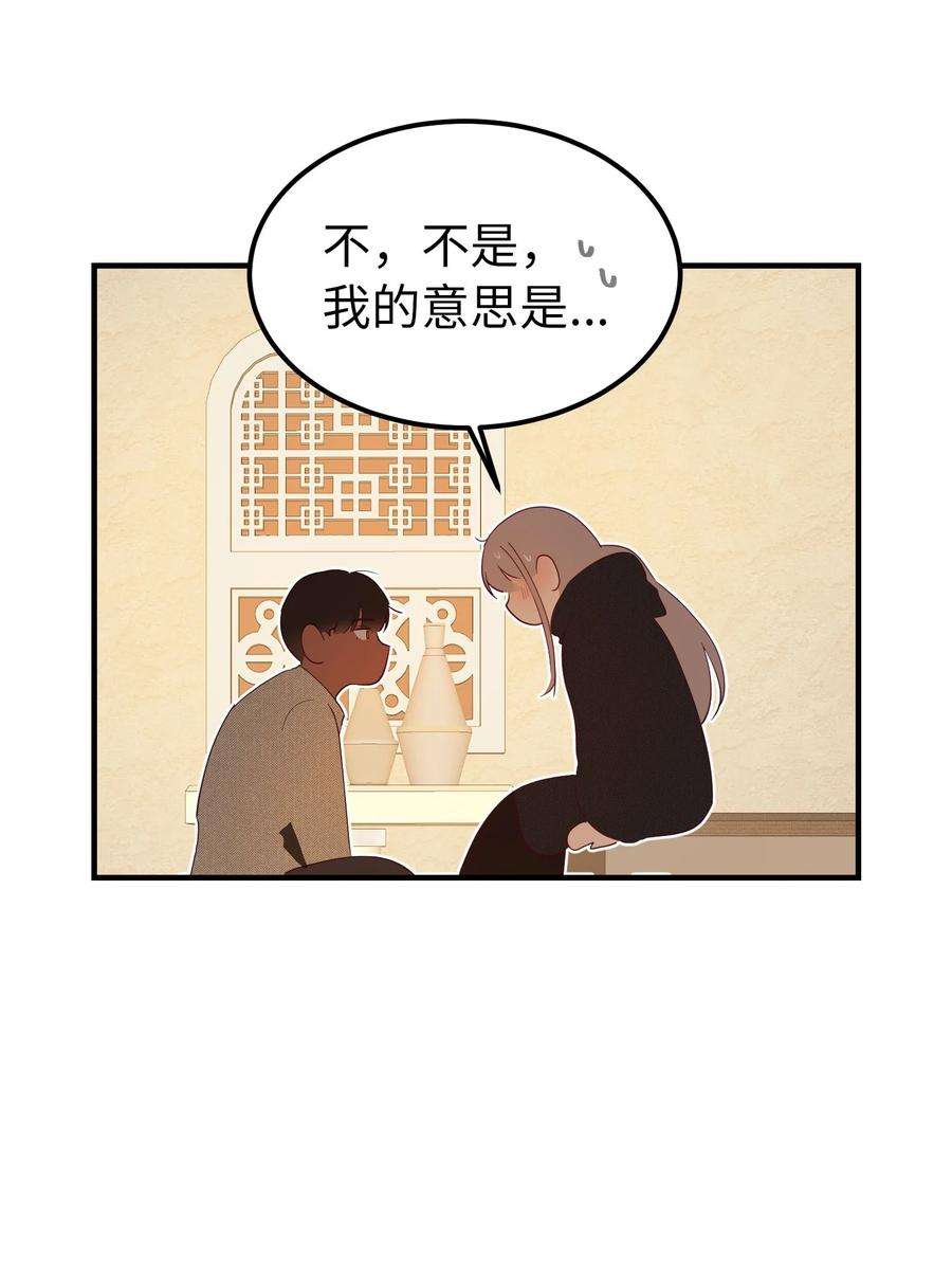 神灯里的魔女92 莫名其妙的距离感