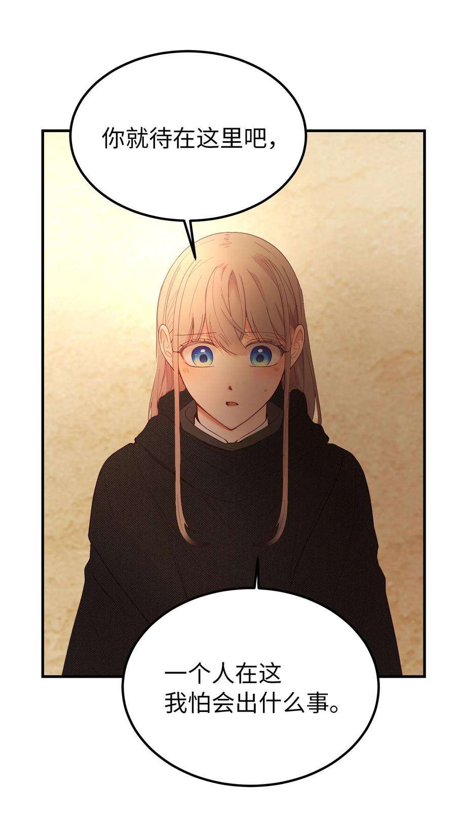 神灯里的魔女92 莫名其妙的距离感