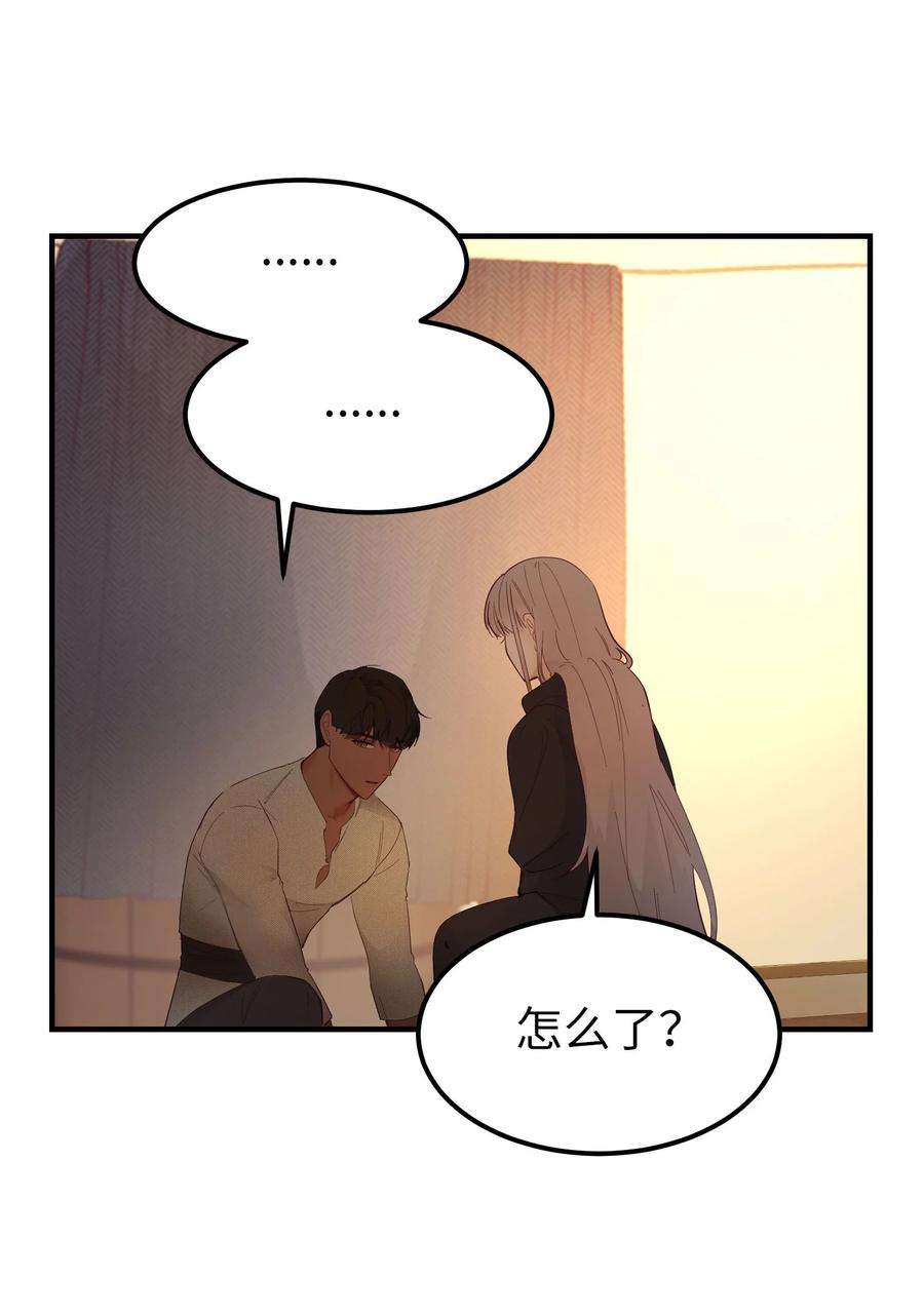 神灯里的魔女92 莫名其妙的距离感