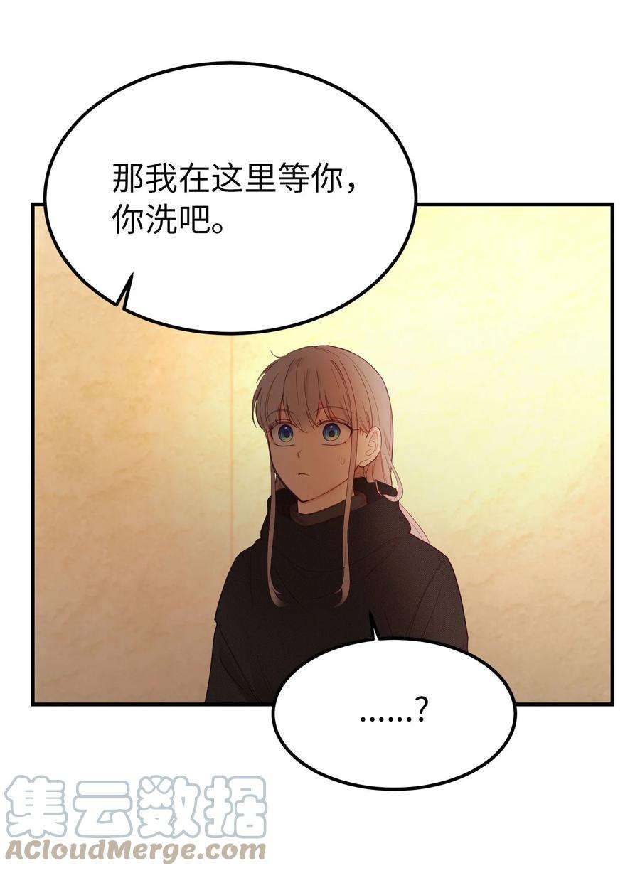 神灯里的魔女92 莫名其妙的距离感