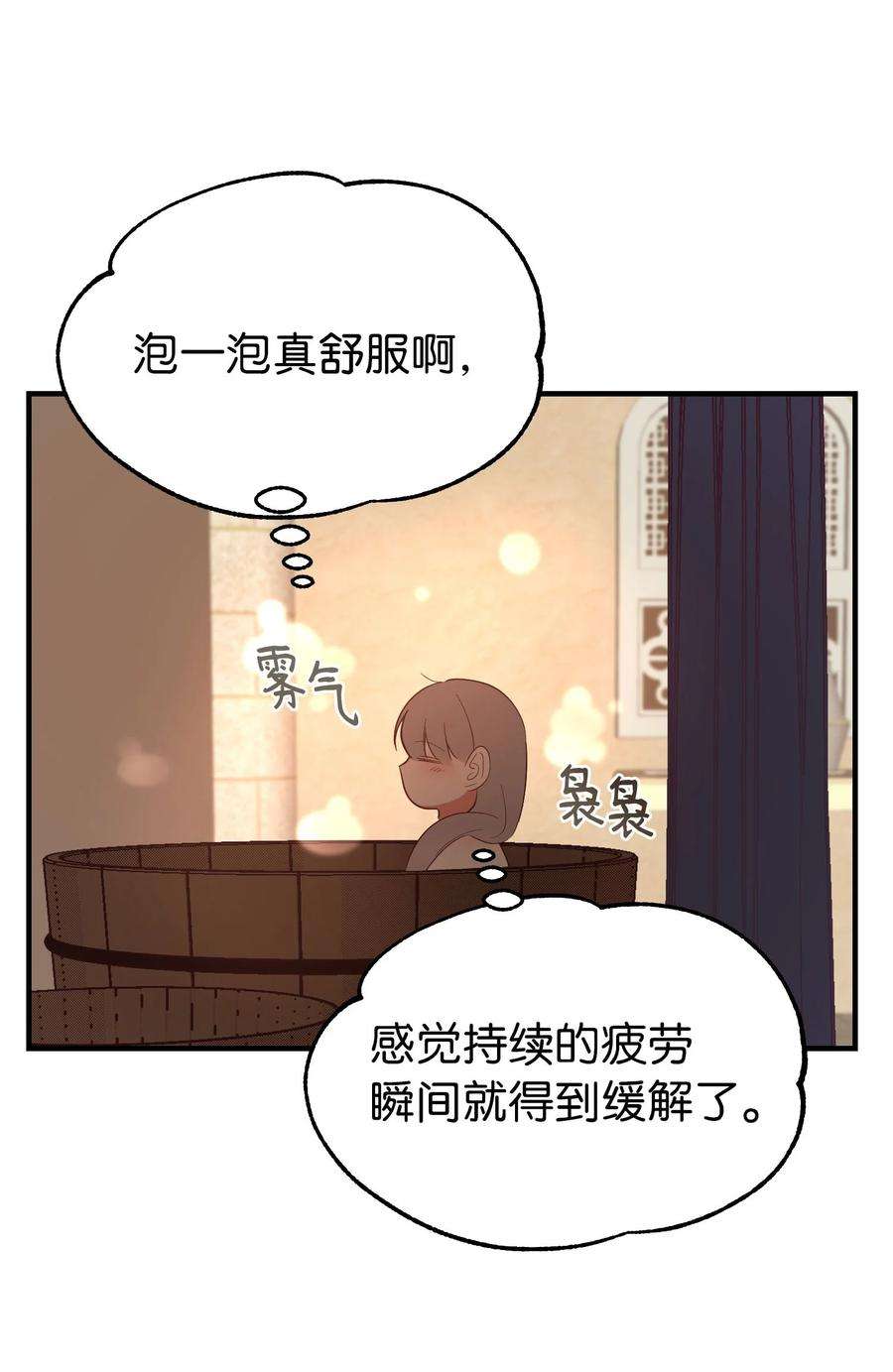 神灯里的魔女92 莫名其妙的距离感