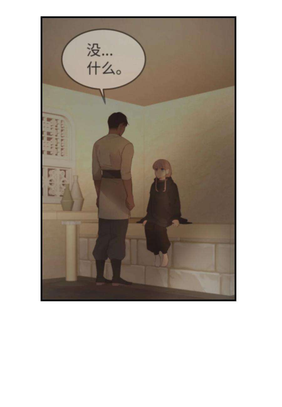 神灯里的魔女92 莫名其妙的距离感