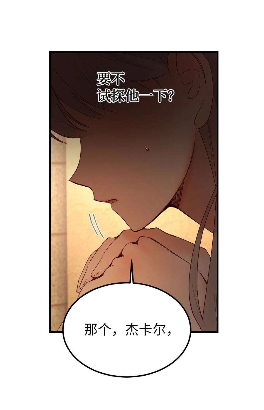 神灯里的魔女92 莫名其妙的距离感