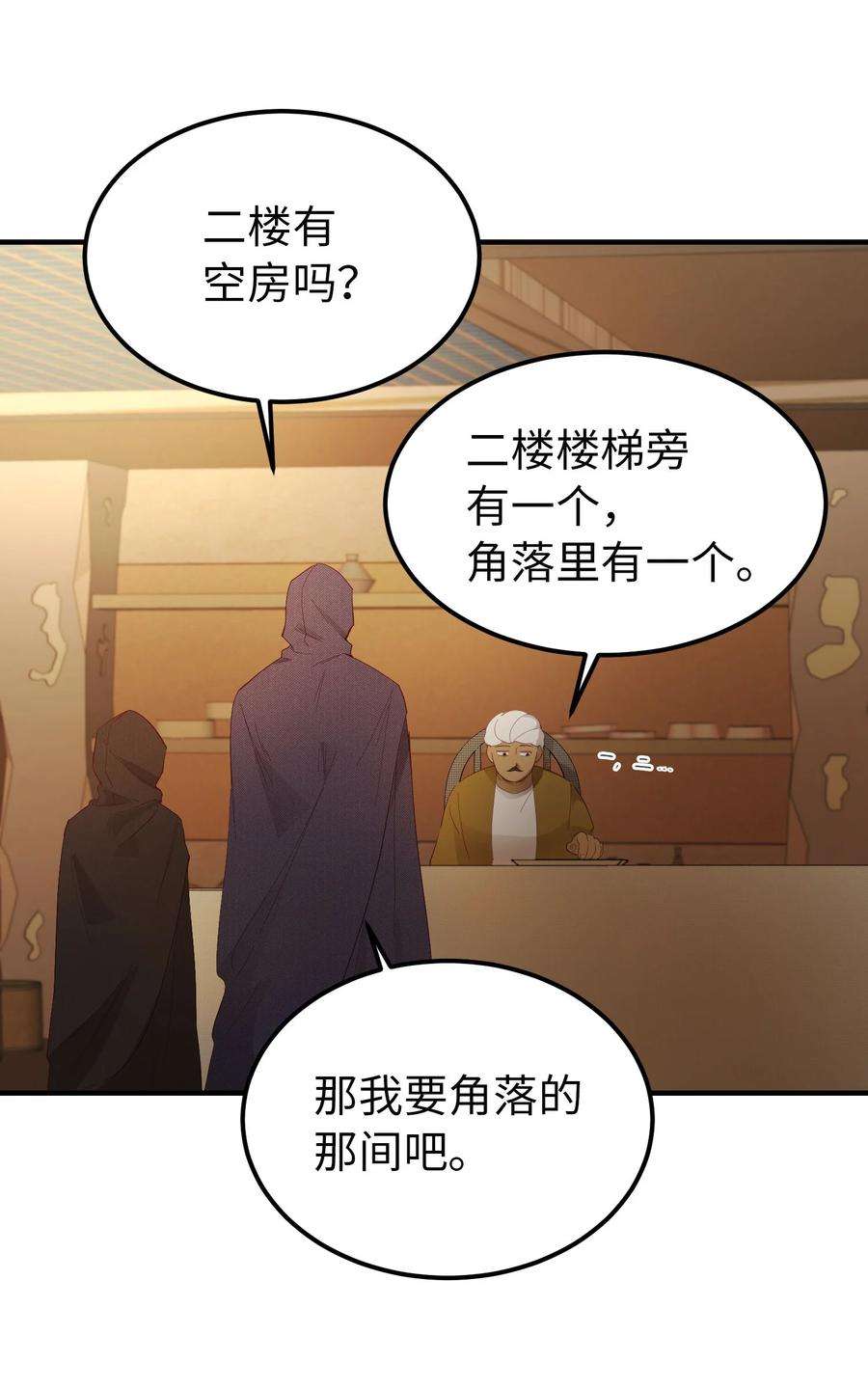 神灯里的魔女92 莫名其妙的距离感