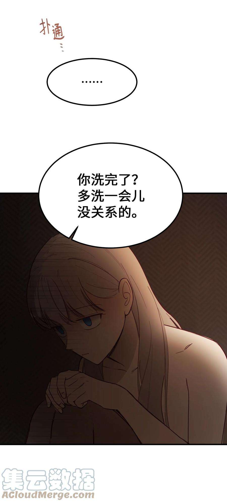神灯里的魔女92 莫名其妙的距离感