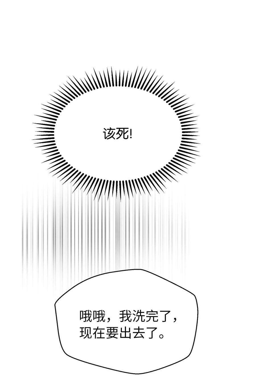 神灯里的魔女92 莫名其妙的距离感
