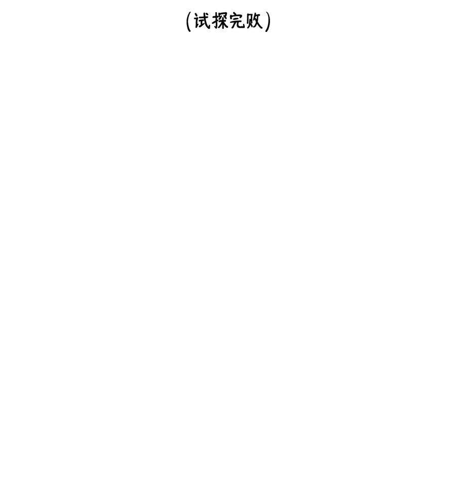 神灯里的魔女92 莫名其妙的距离感