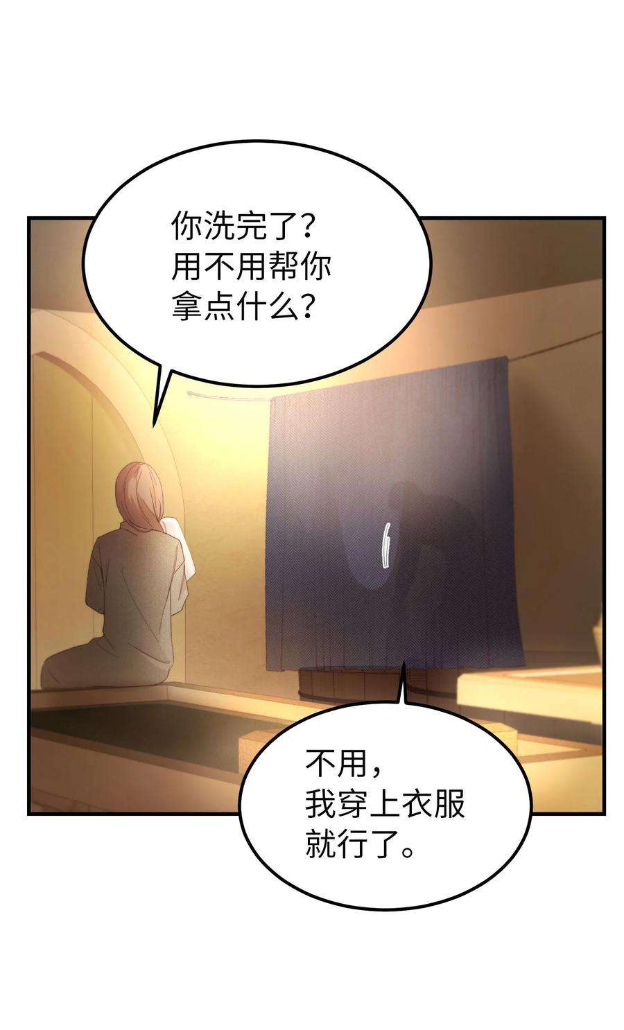 神灯里的魔女92 莫名其妙的距离感