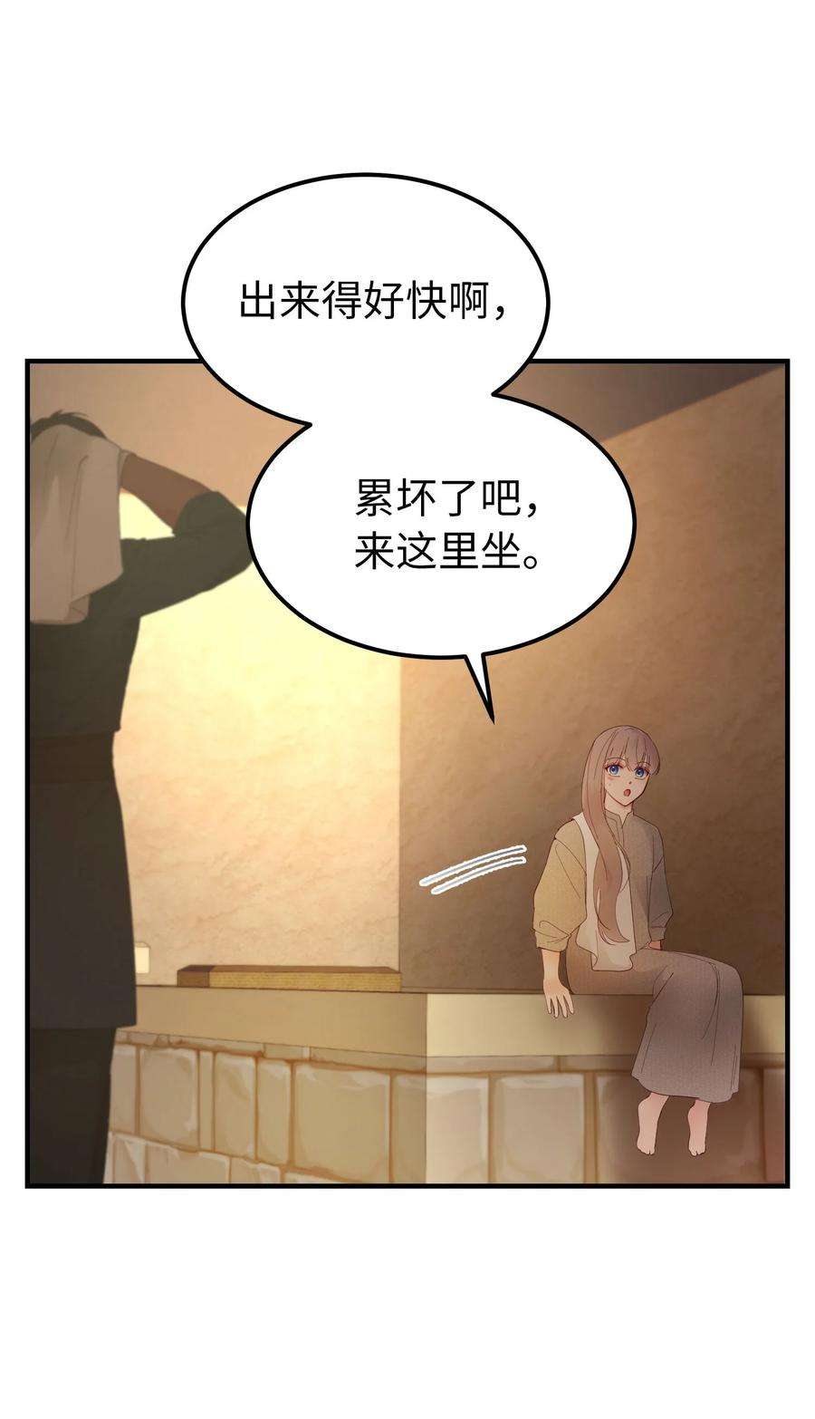 神灯里的魔女92 莫名其妙的距离感