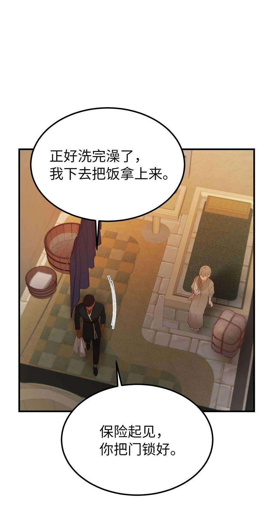 神灯里的魔女92 莫名其妙的距离感