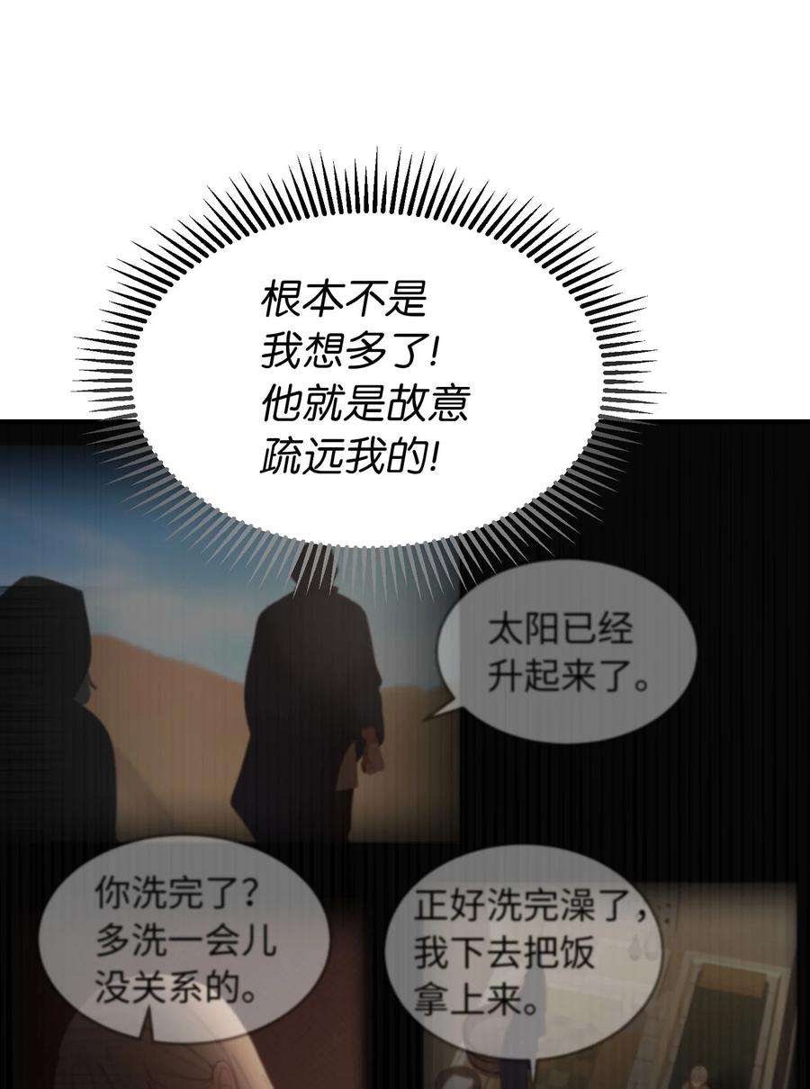 神灯里的魔女92 莫名其妙的距离感