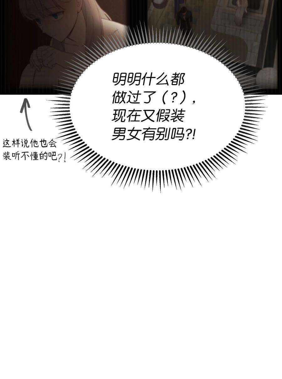 神灯里的魔女92 莫名其妙的距离感