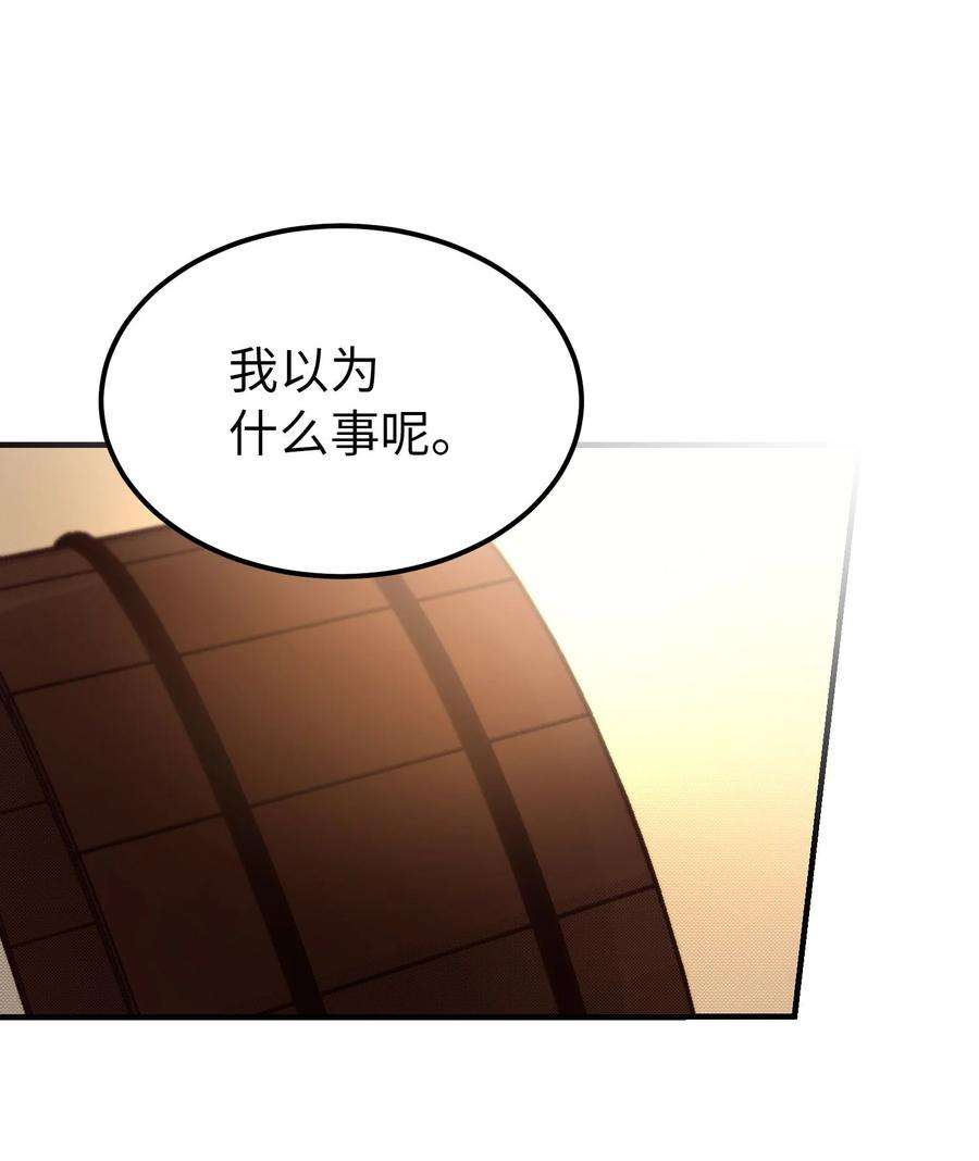 神灯里的魔女92 莫名其妙的距离感