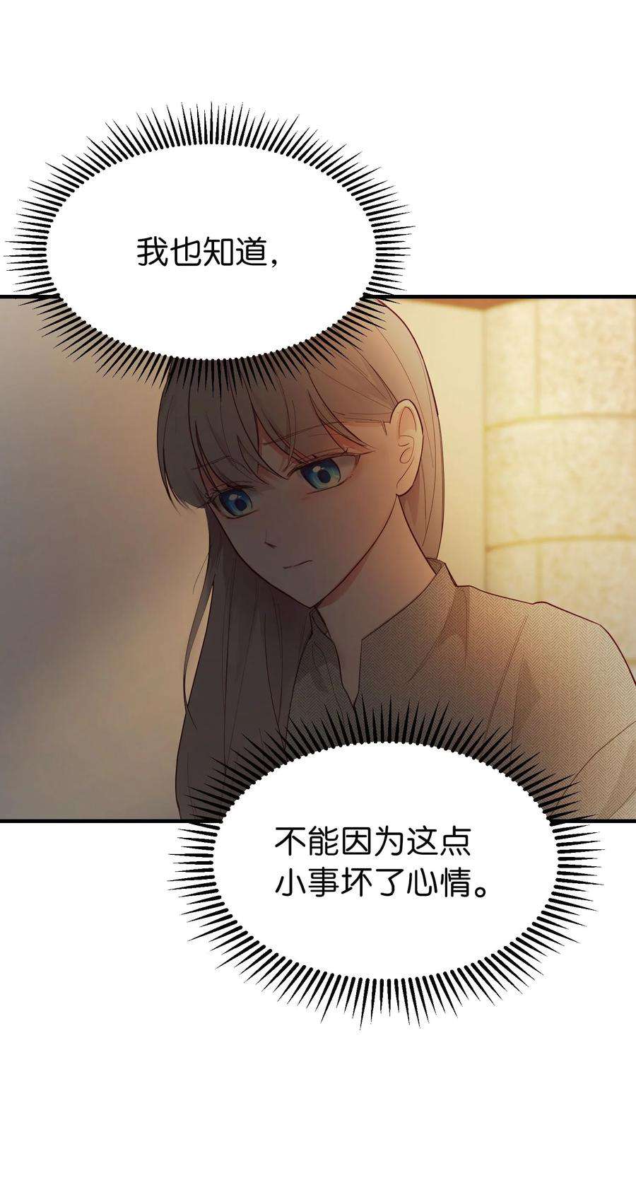 神灯里的魔女92 莫名其妙的距离感