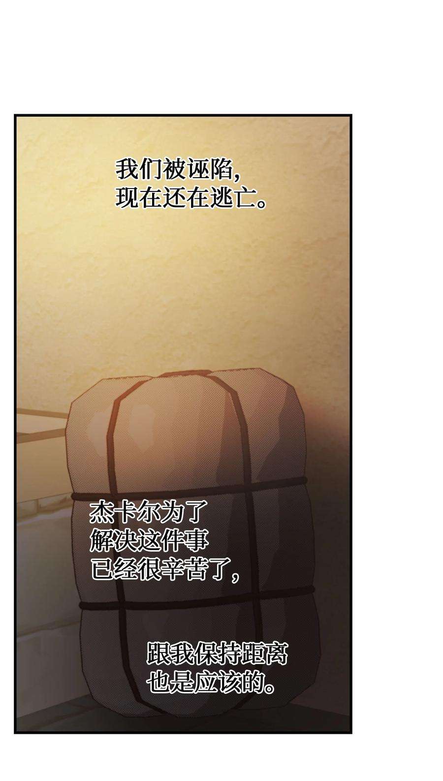 神灯里的魔女92 莫名其妙的距离感