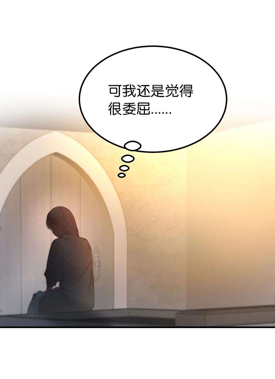 神灯里的魔女92 莫名其妙的距离感