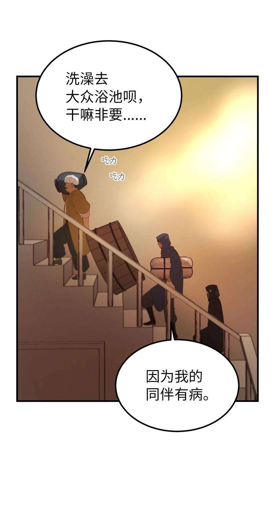 神灯里的魔女92 莫名其妙的距离感