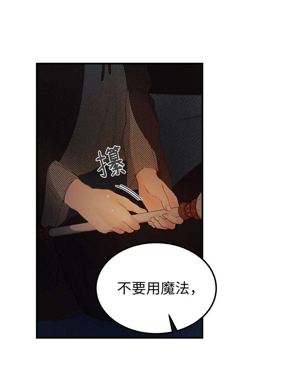 神灯里的魔女96 决心归顺