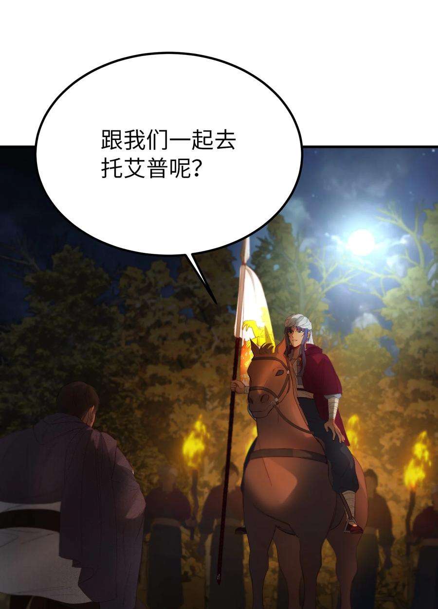 神灯里的魔女96 决心归顺