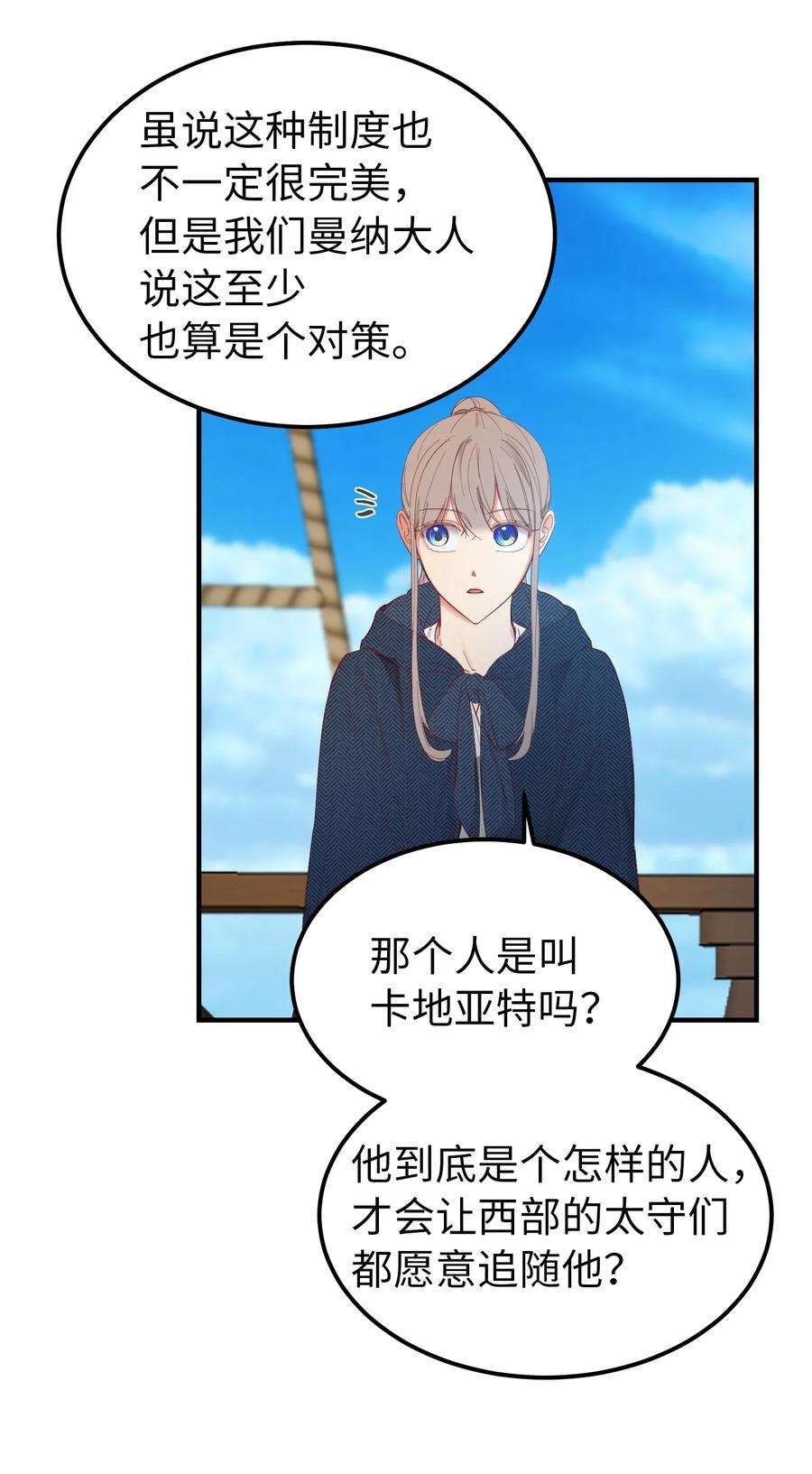 神灯里的魔女97 到达托艾普州