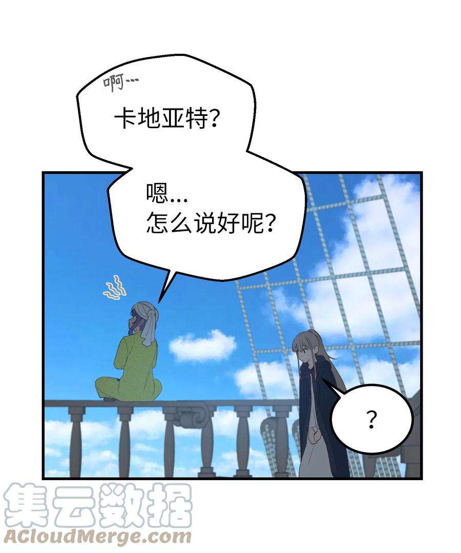 神灯里的魔女97 到达托艾普州