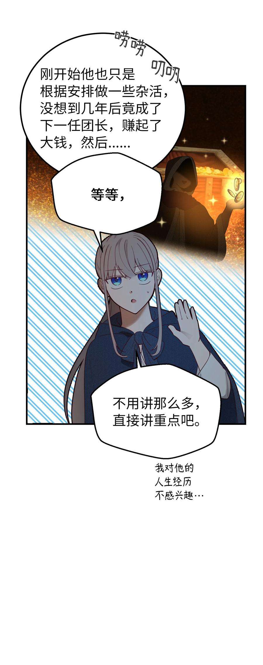 神灯里的魔女97 到达托艾普州