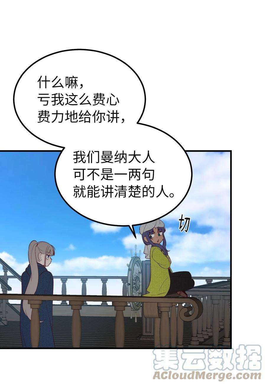 神灯里的魔女97 到达托艾普州