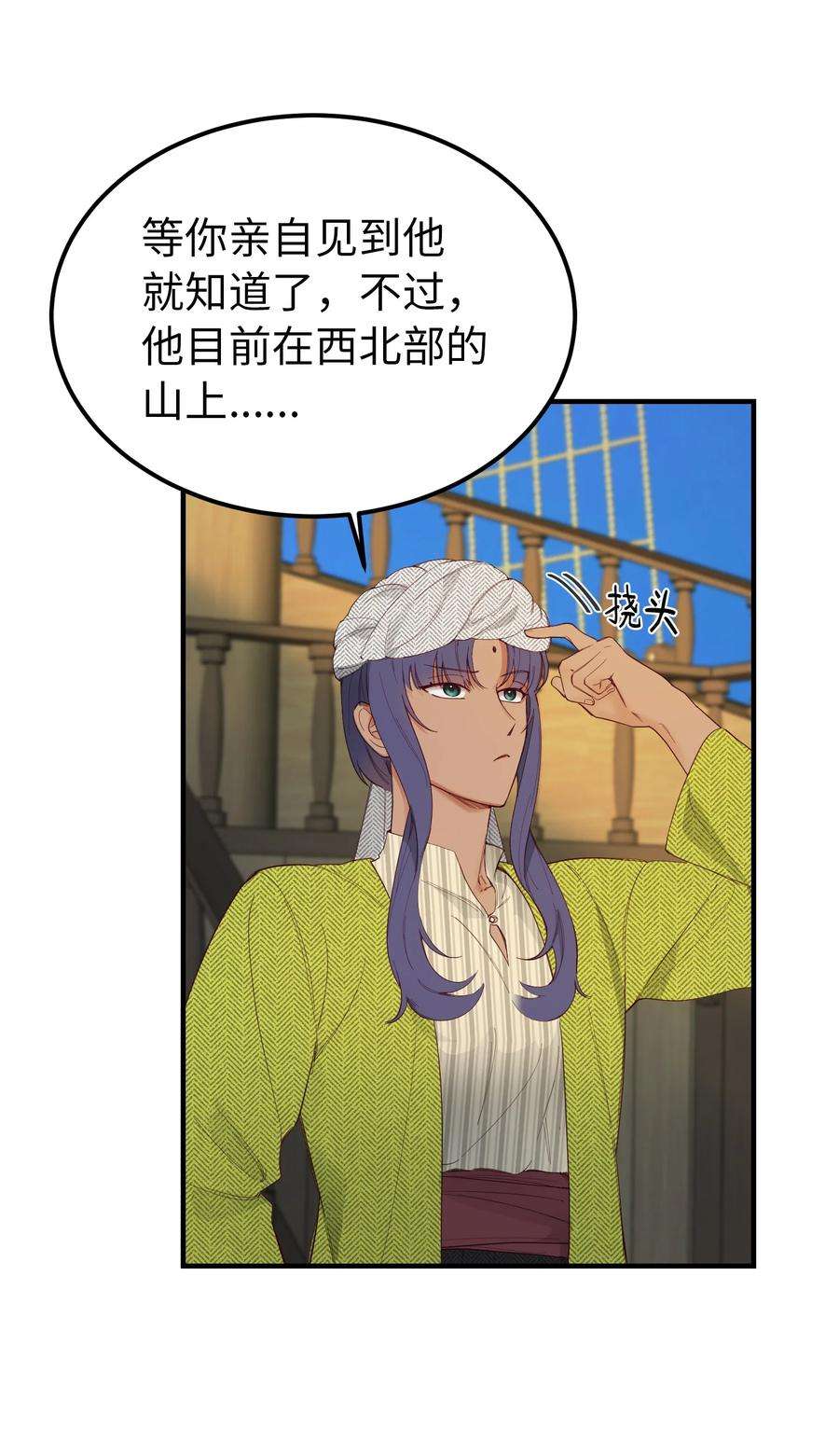 神灯里的魔女97 到达托艾普州