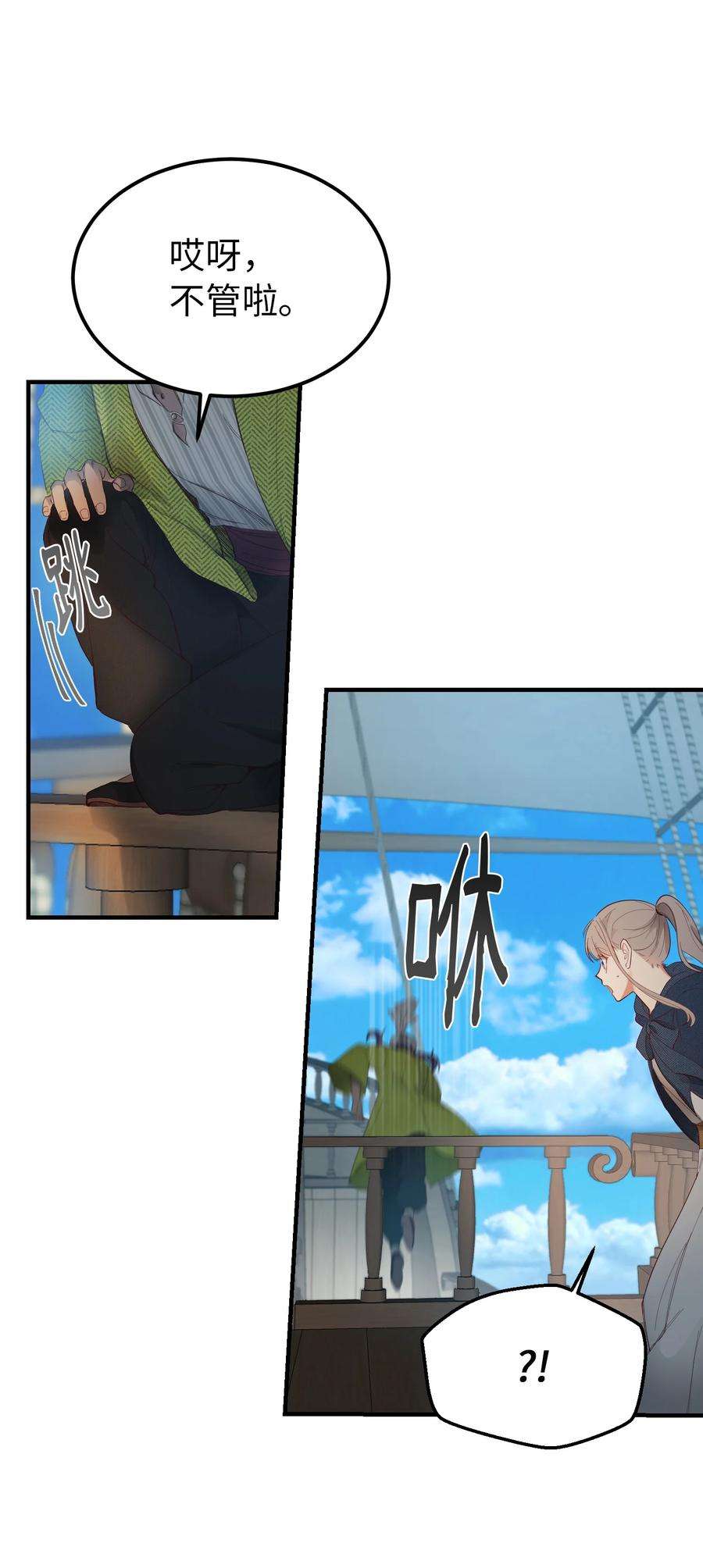 神灯里的魔女97 到达托艾普州