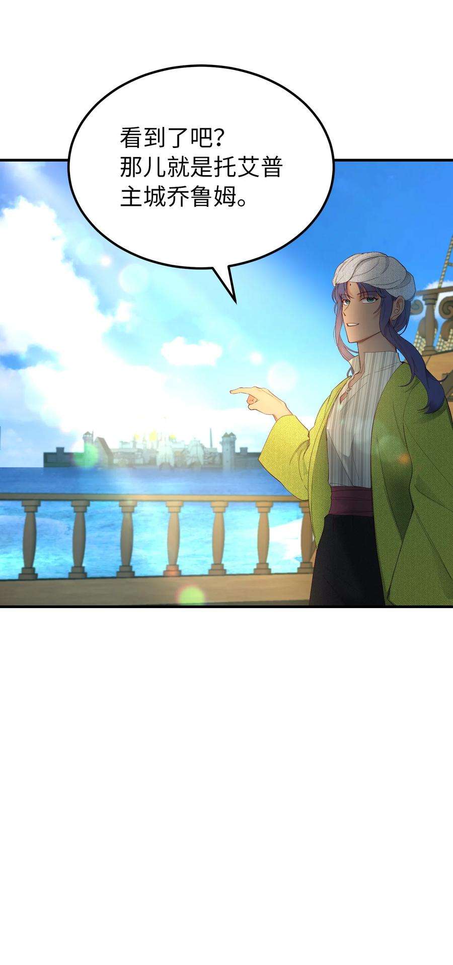 神灯里的魔女97 到达托艾普州