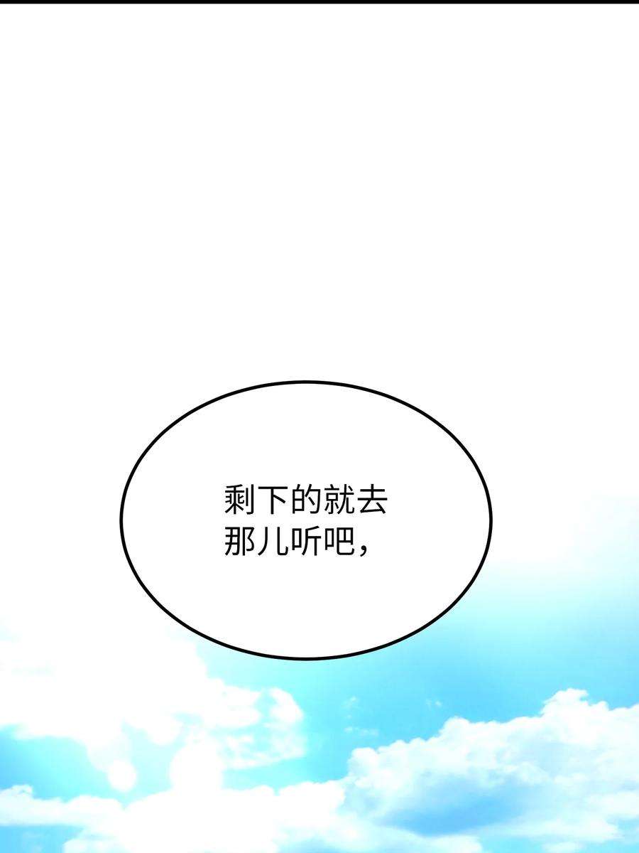 神灯里的魔女97 到达托艾普州