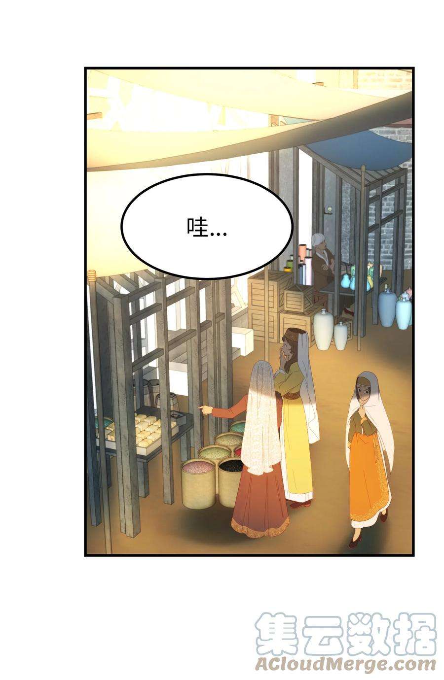 神灯里的魔女97 到达托艾普州