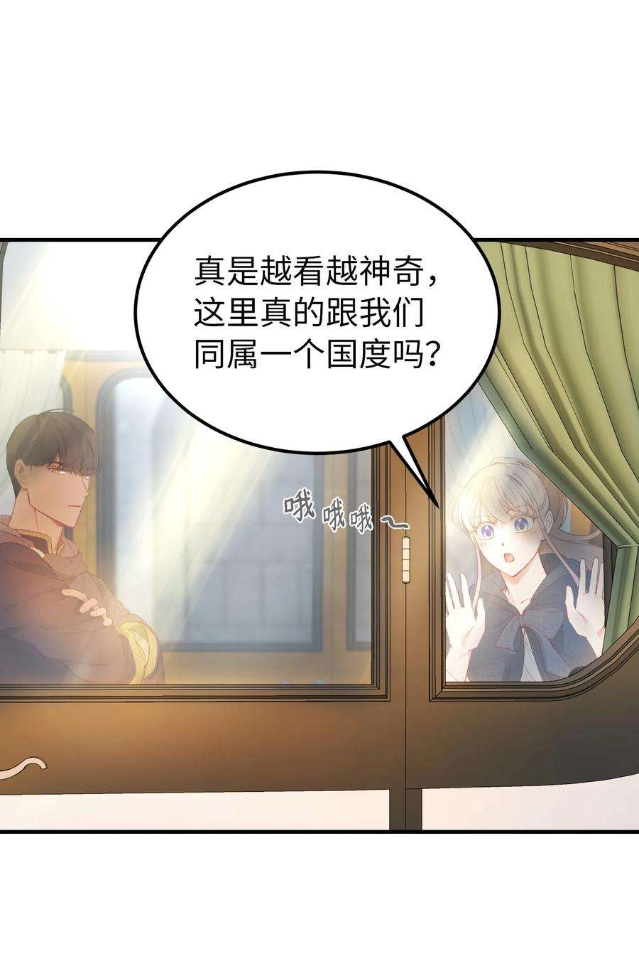 神灯里的魔女97 到达托艾普州