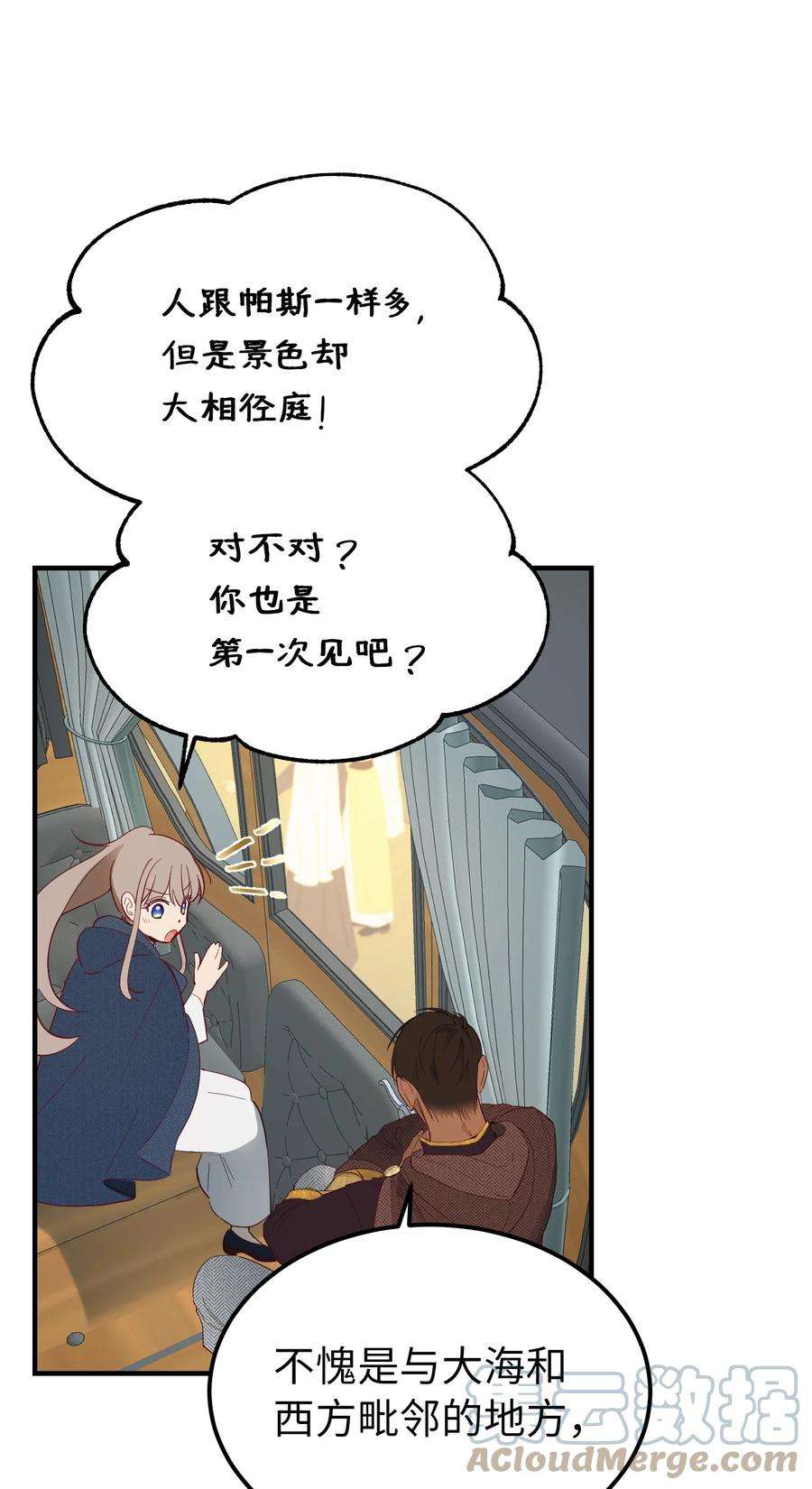 神灯里的魔女97 到达托艾普州