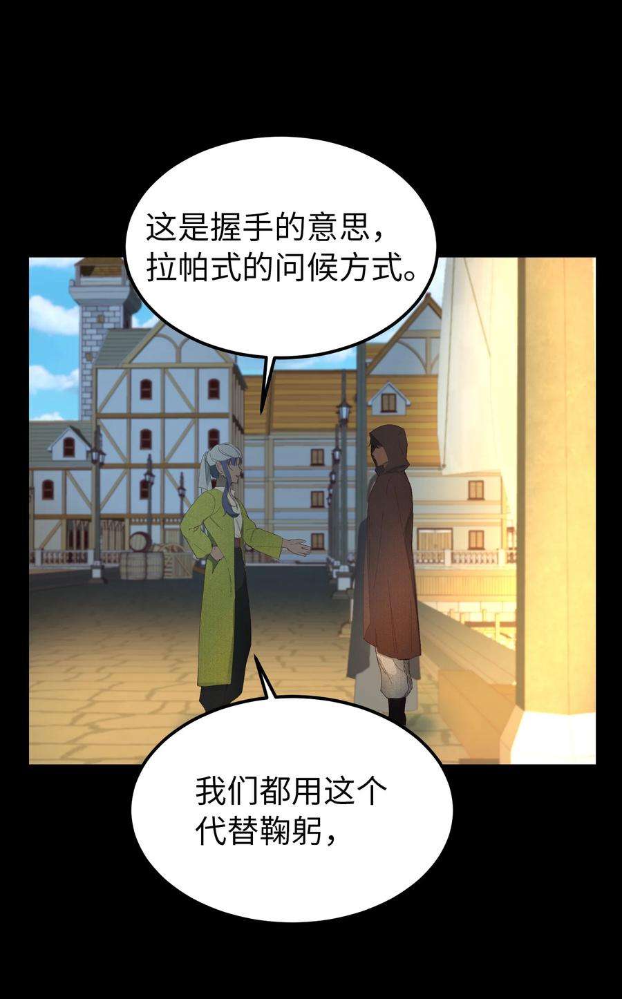 神灯里的魔女97 到达托艾普州