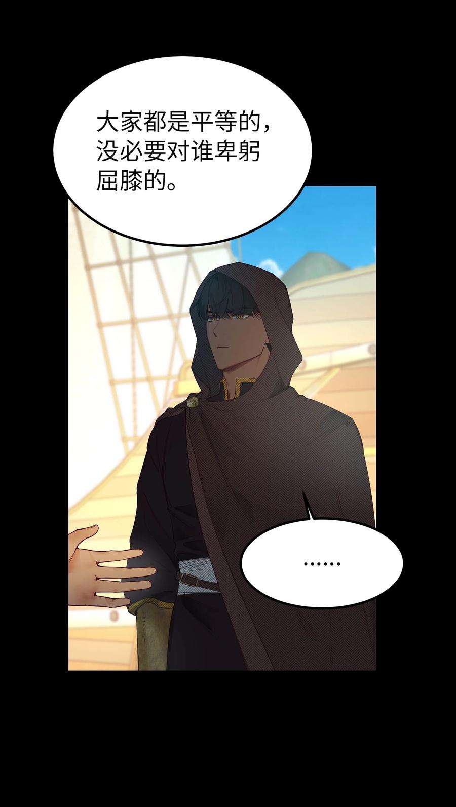 神灯里的魔女97 到达托艾普州