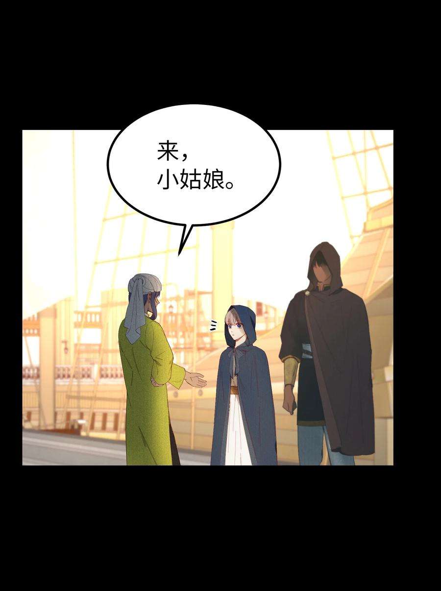 神灯里的魔女97 到达托艾普州