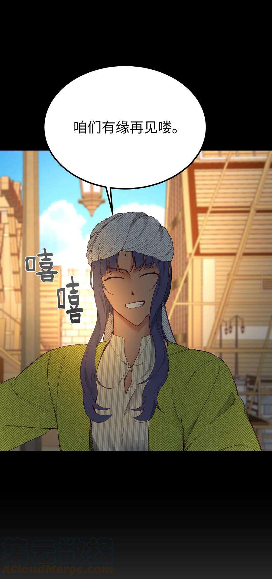 神灯里的魔女97 到达托艾普州