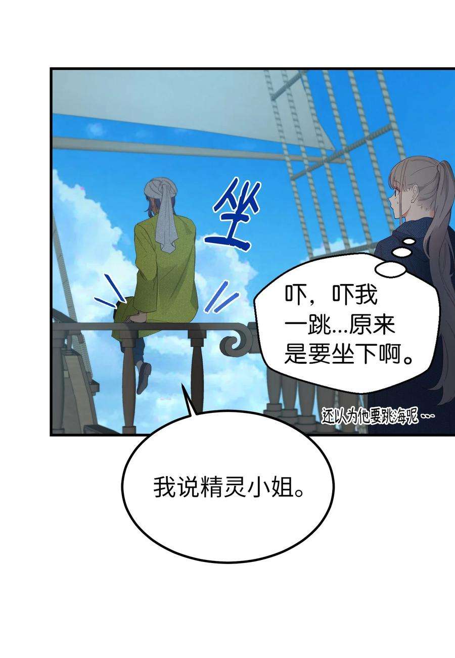 神灯里的魔女97 到达托艾普州